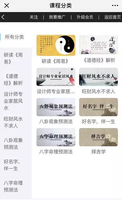 易德學(xué)堂，易經(jīng)風(fēng)水