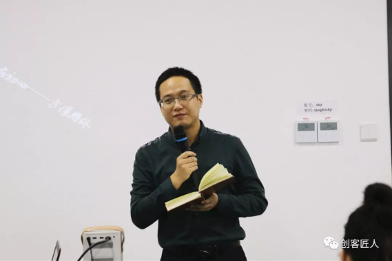 11.27（創(chuàng)客匠人）高標(biāo)準(zhǔn)，嚴(yán)要求，深鉆研 創(chuàng)客匠人第六期服務(wù)精英訓(xùn)練營1362.png