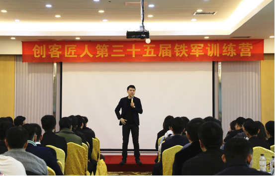 （1.4創(chuàng)客匠人）2020，我們立志成為一名牛逼的行業(yè)專家 創(chuàng)客匠人第三十五屆鐵軍訓(xùn)練營436.png