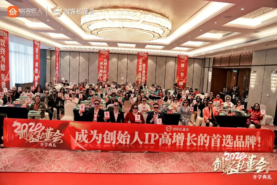 創(chuàng)客私董會開學典禮