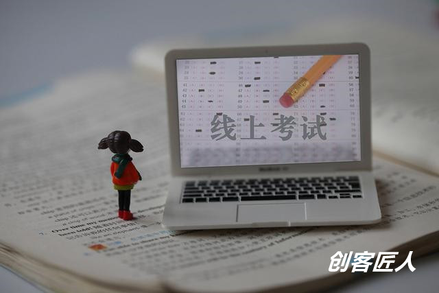 線上考試平臺(tái)