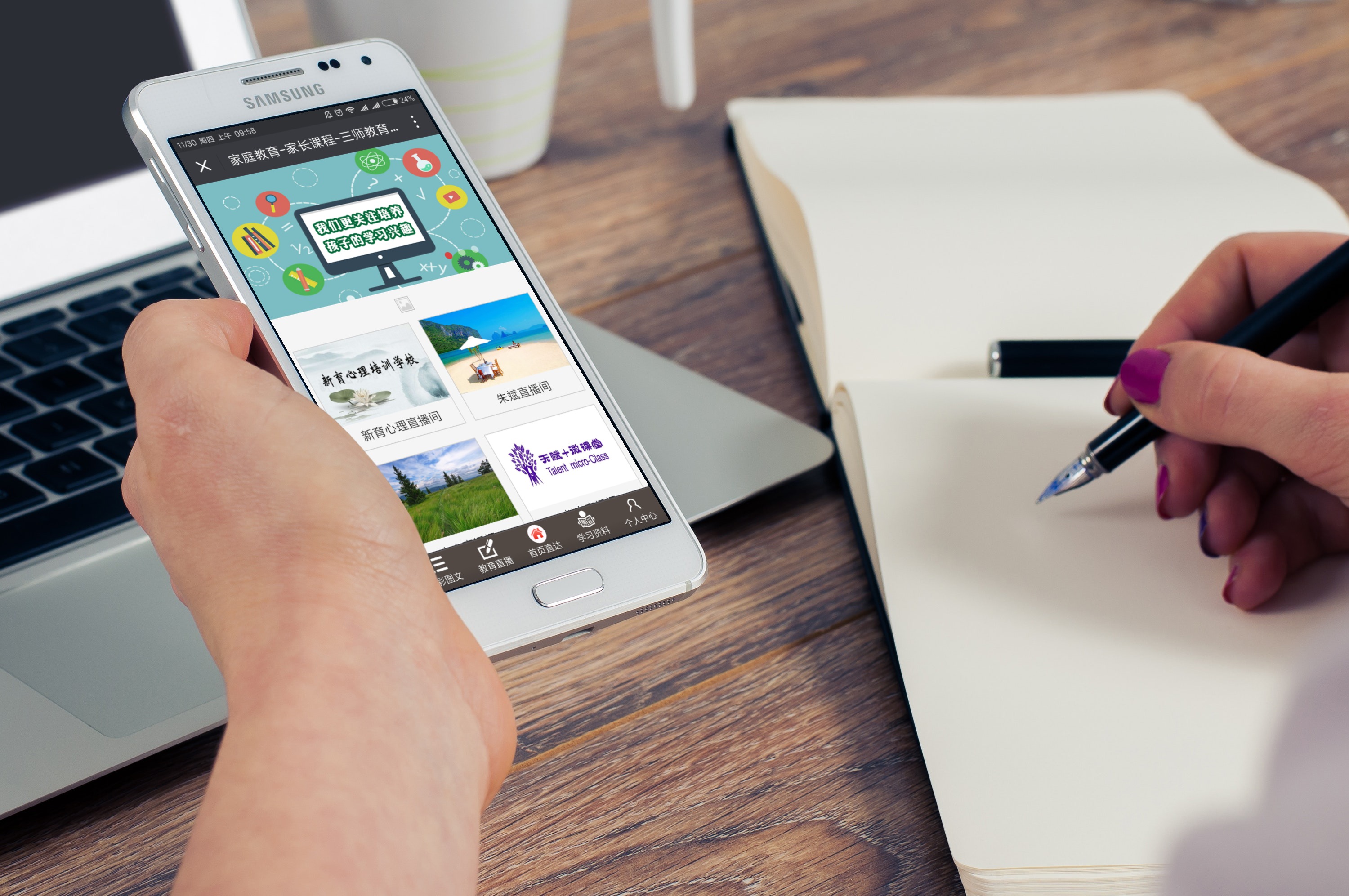 教育直播 教育直播