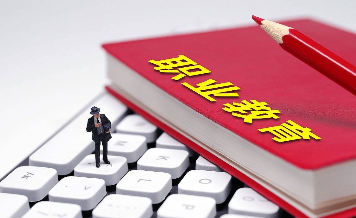 在線(xiàn)職業(yè)教育
